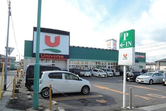 その他　ユニバース白銀店（その他）まで1000m