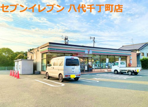 コンビニ　セブンイレブン 八代千丁町店（コンビニ）まで1466m