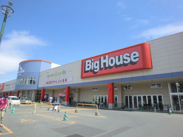 スーパー　ビッグハウスエクストラ（スーパー）まで421m