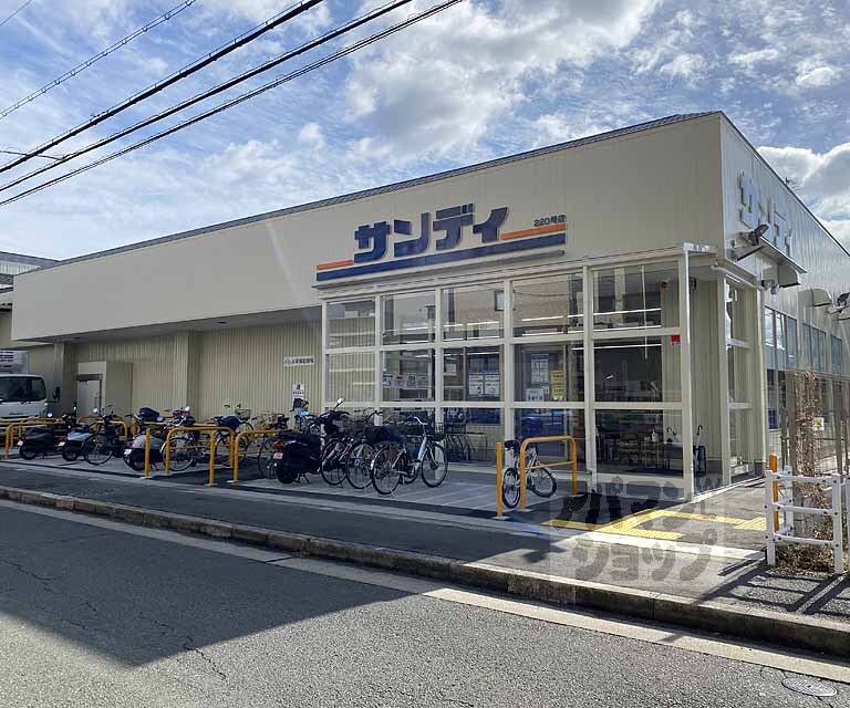 スーパー　サンディ太秦天神川店（スーパー）まで60m
