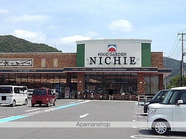 スーパー　ニチエー中之町店（スーパー）まで1800m