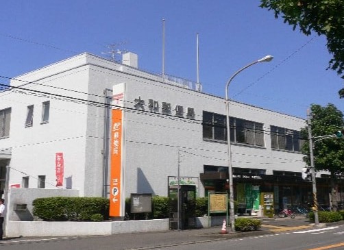 郵便局　大和郵便局（郵便局）まで1437m