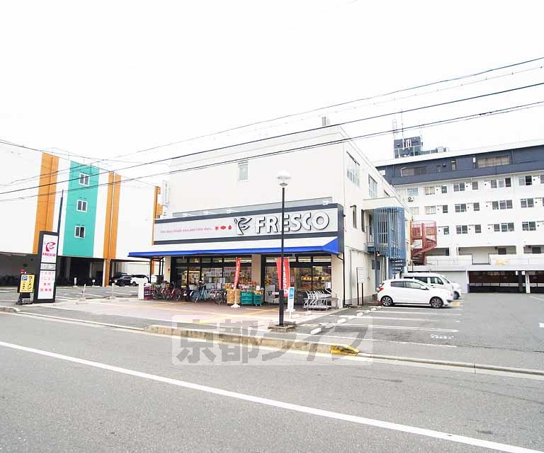スーパー　フレスコ　八条店（スーパー）まで394m