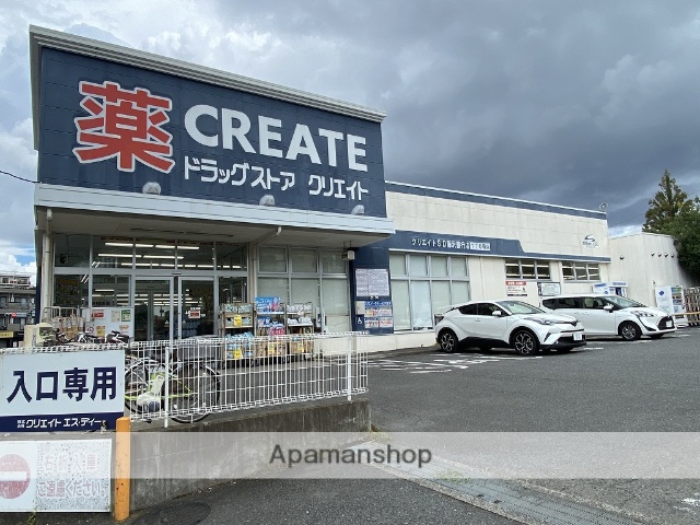 その他　クリエイトSD（その他）まで598m