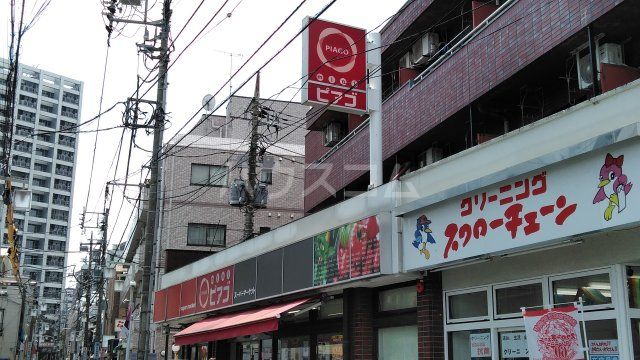 スーパー　mini(ミニ)ピアゴ 天沼3丁目店（スーパー）まで587m