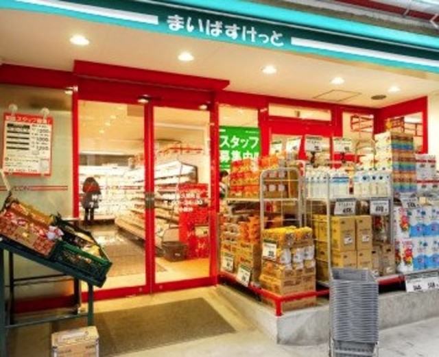 スーパー　まいばすけっと神田佐久間町店（スーパー）まで481m