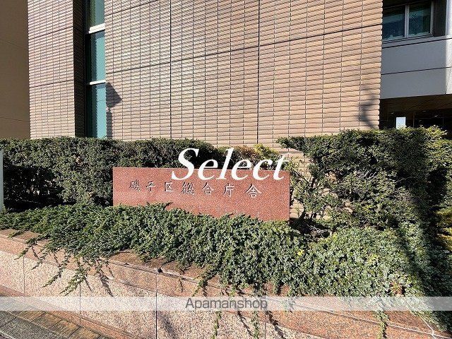 役所　磯子区役所（役所）まで597m