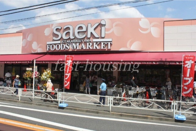 スーパー　フーズマーケットさえき北烏山店（スーパー）まで357m