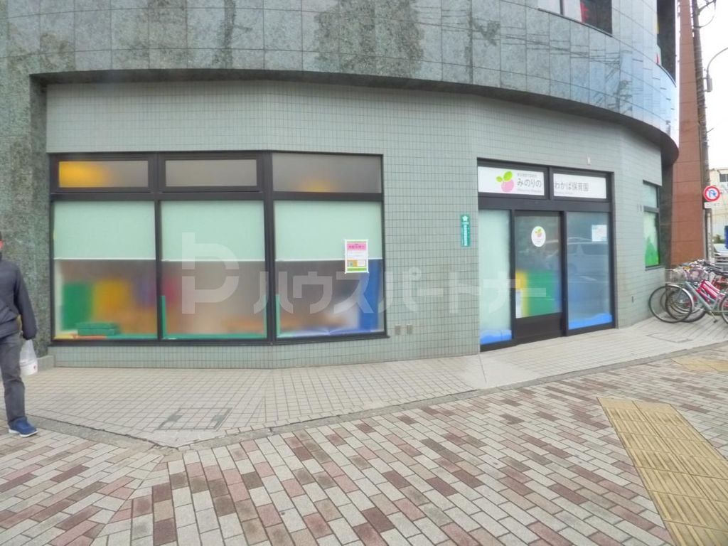 幼稚園・保育園　みのりのわかば保育園船堀分園（幼稚園・保育園）まで480m