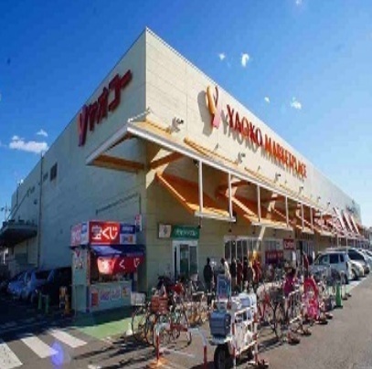 その他　ヤオコー（その他）まで400m