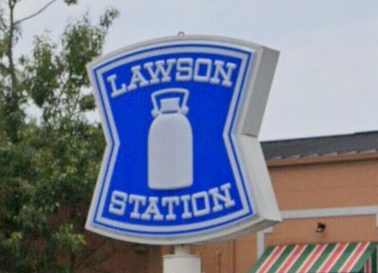 コンビニ　ローソン鹿児島宇宿町店（コンビニ）まで568m