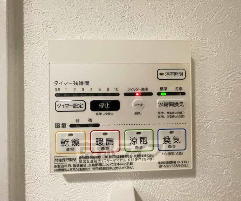 その他設備