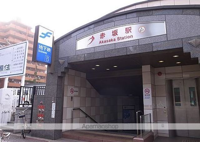 その他　赤坂駅（その他）まで560m