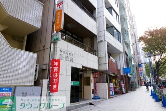 郵便局　渋谷道玄坂郵便局（郵便局）まで490m
