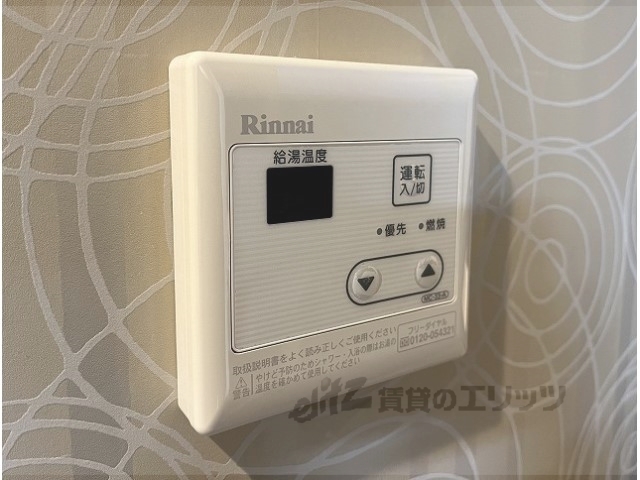 その他設備　給湯器リモコン