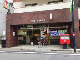 郵便局　渋谷富ヶ谷一郵便局（郵便局）まで825m