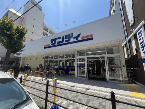スーパー　サンディ西三国店（スーパー）まで209m