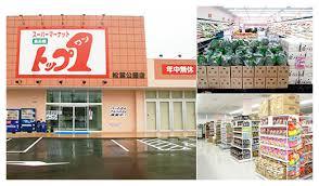 その他　トップワン松葉公園店（その他）まで835m