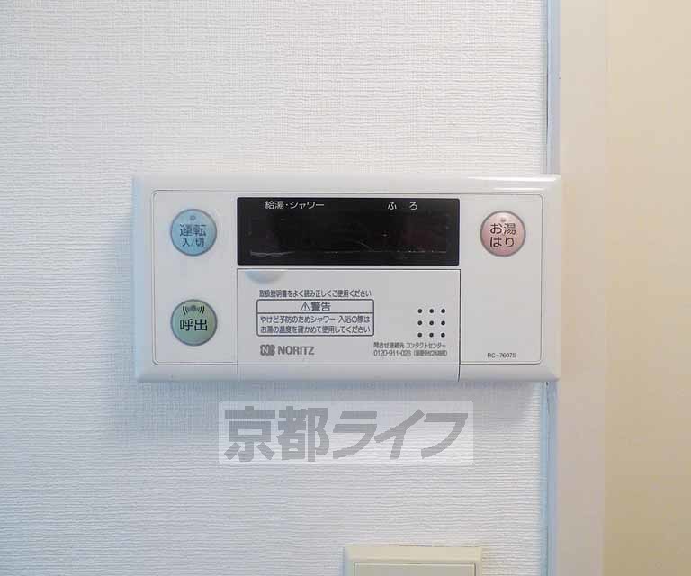 その他設備　温度調節ができます。