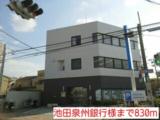 銀行　池田泉州銀行様（銀行）まで830m