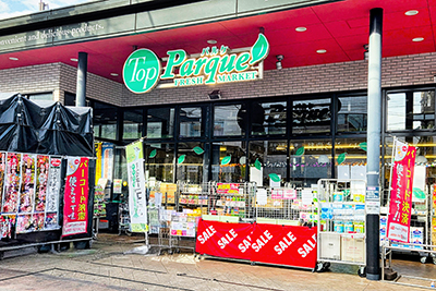 スーパー　トップパルケ豪徳寺店（スーパー）まで706m