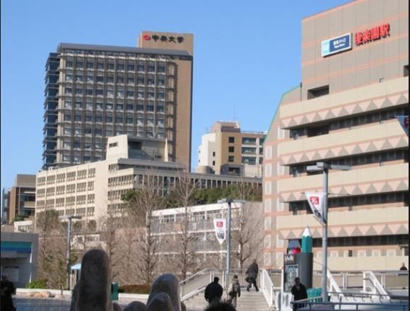 その他　私立中央大学理工学部（その他）まで653m