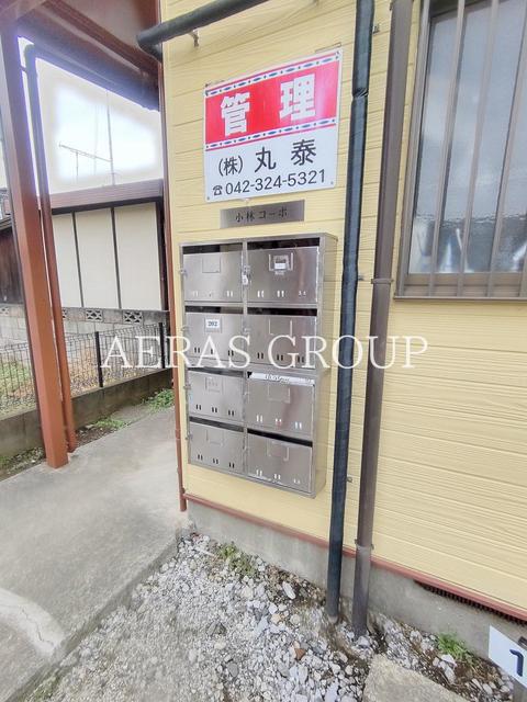 その他共有部分