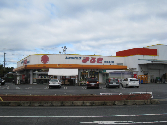 スーパー　まるき小野田大学通り店（スーパー）まで225m