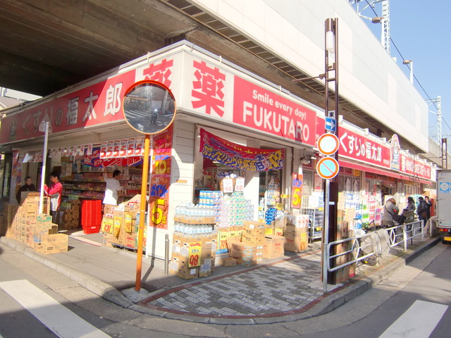 ドラックストア　くすりの福太郎東向島店（ドラッグストア）まで534m