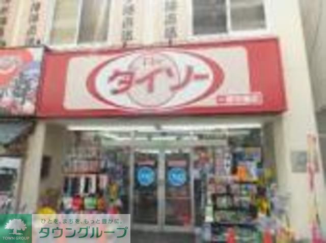 その他　ザ・ダイソー一橋学園店（その他）まで930m