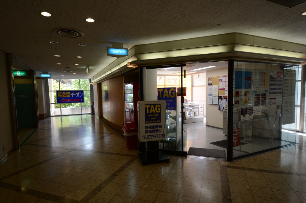 その他　ディスカウントショップＴＡＧ（その他）まで1027m