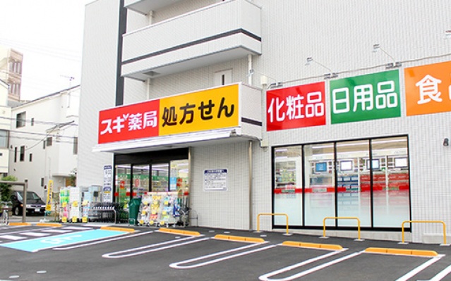 ドラックストア　スギ薬局八丁畷店（ドラッグストア）まで559m