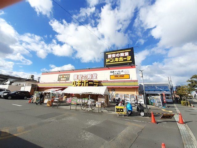 その他　ドン・キホーテ松山店様（その他）まで210m