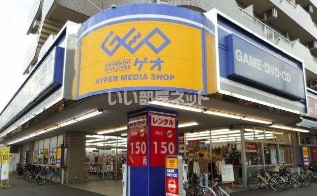 その他　ゲオ田無北町店（その他）まで1321m