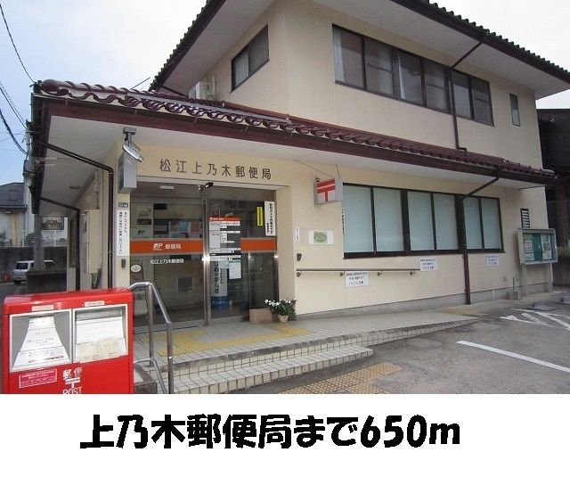 郵便局　上乃木郵便局（郵便局）まで650m