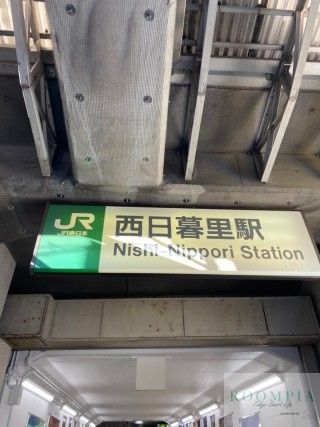 その他　西日暮里駅(JR 山手線)（その他）まで1910m