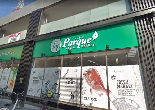 スーパー　トップパルケ甲州街道駅前店（スーパー）まで729m