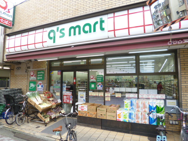 コンビニ　q’s　mart大森山王店（コンビニ）まで871m