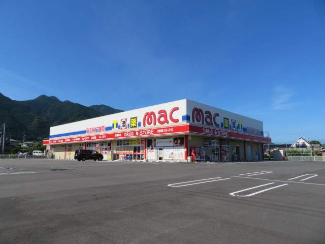 ドラックストア　ドラッグストアｍａｃ西連寺店（ドラッグストア）まで787m