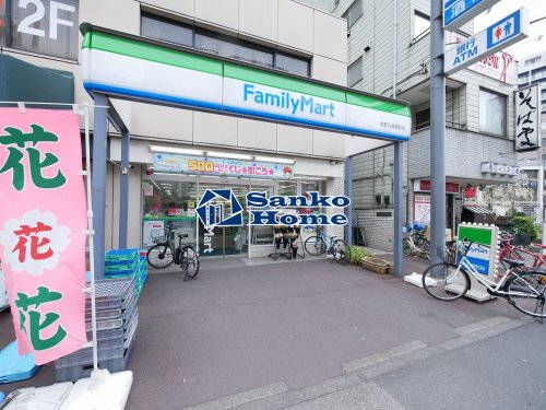 コンビニ　ファミリーマート 台東入谷駅前店（コンビニ）まで204m