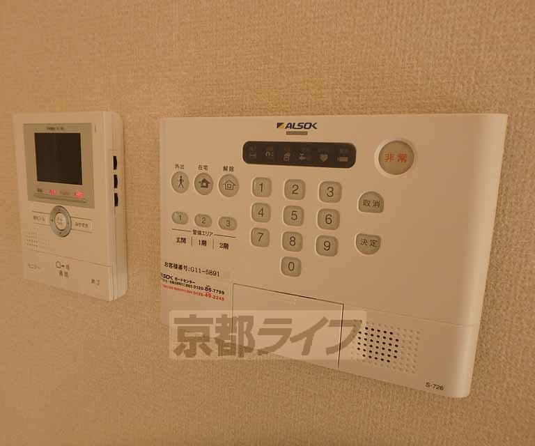 その他設備　アルソック導入です。