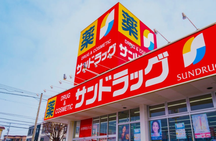 ドラックストア　サンドラッグ青物横丁店（ドラッグストア）まで180m