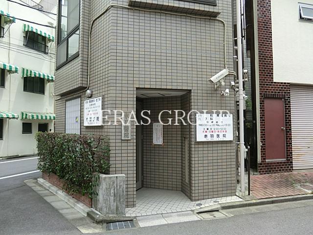 病院　赤羽医院（病院）まで187m