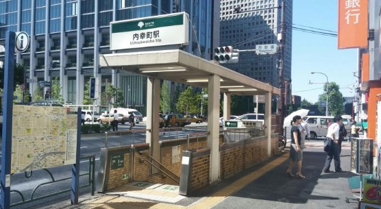 その他　内幸町駅（その他）まで543m