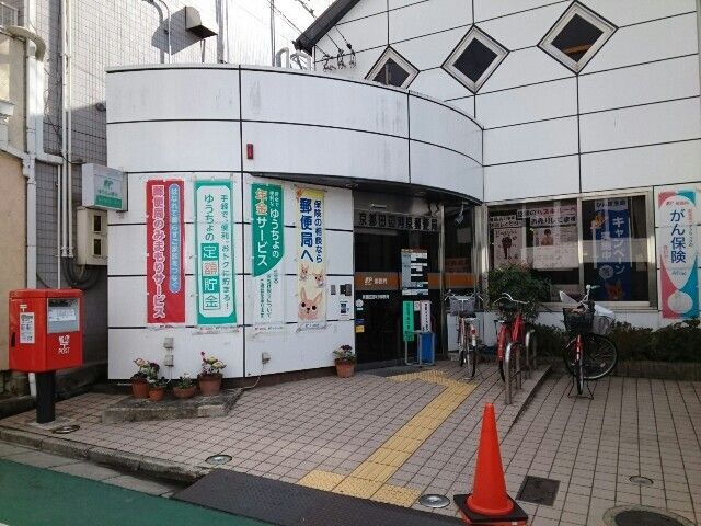 郵便局　京都田辺河原郵便局様（郵便局）まで900m