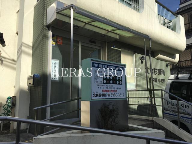 病院　北角診療所（病院）まで505m