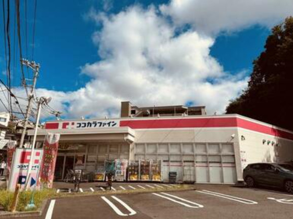 ドラックストア　ココカラファイン上大岡店（ドラッグストア）まで311m
