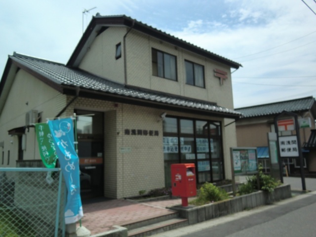 郵便局　南浅間郵便局（郵便局）まで895m