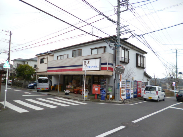 スーパー　石井商店（スーパー）まで1244m