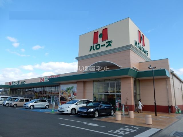 スーパー　ハローズ三原店（スーパー）まで839m